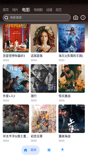 追番君官方版