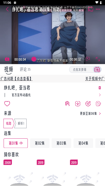 魔君动漫免费版
