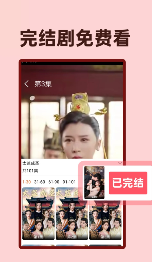 全民免费短剧官方版