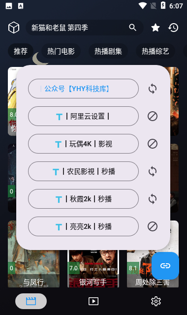 YHY影视免费版