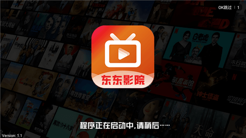 东东影院最新版