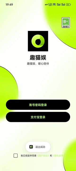 趣猫娱短剧软件最新版