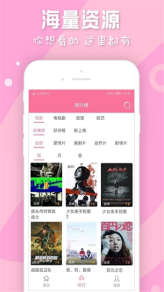 人人日剧TV手机版