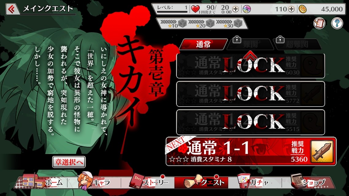 寒蝉鸣泣之时命苹果版