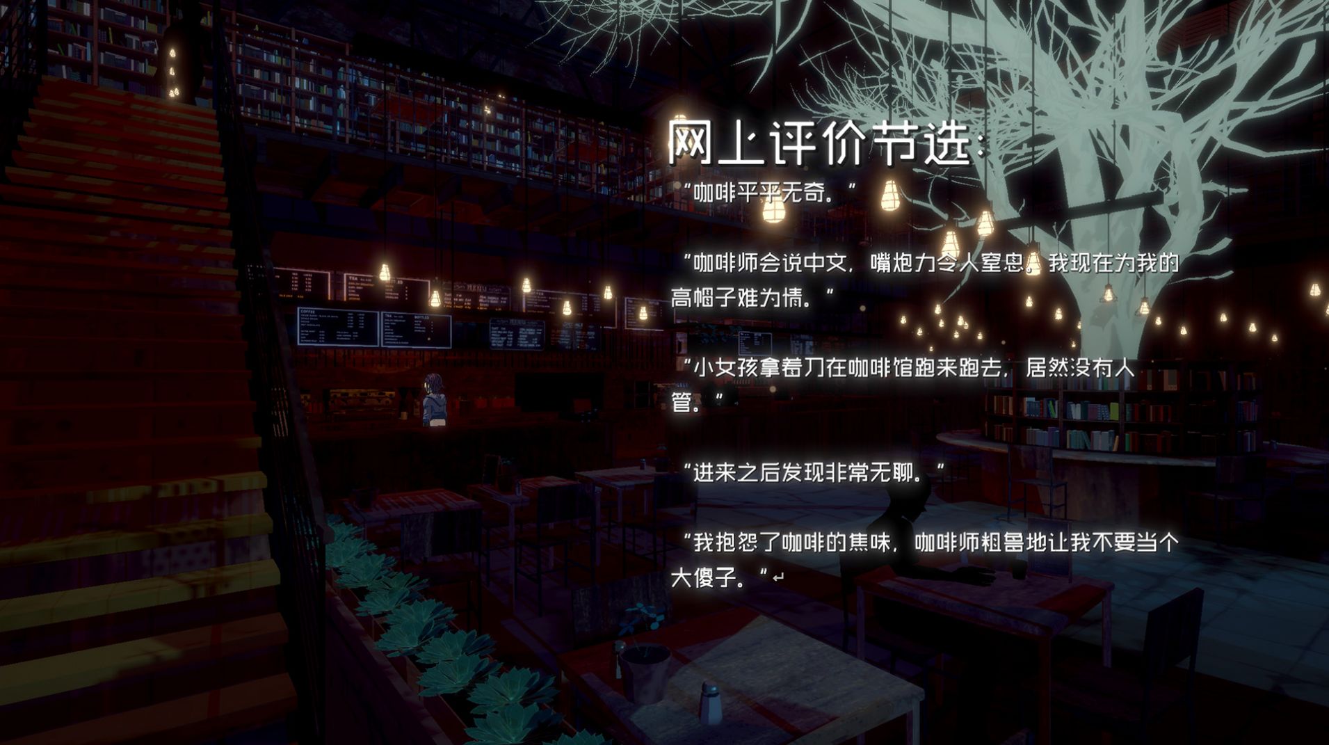 终点咖啡馆苹果版