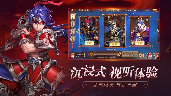 少年名将录苹果版