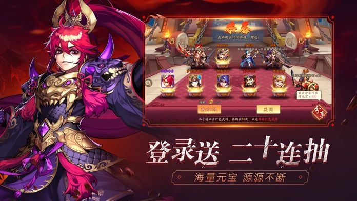 少年名将录苹果版