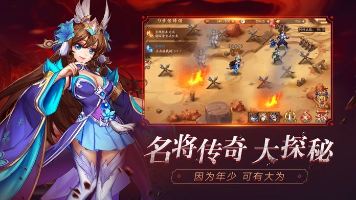 少年名将录苹果版