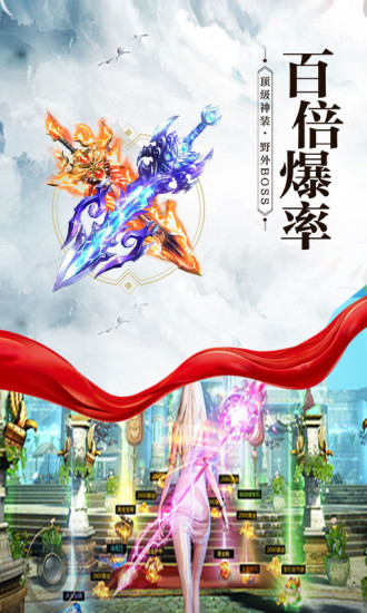 神怒苹果版