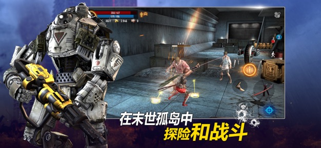 挽救行动苹果版
