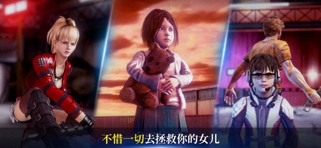 挽救行动苹果版