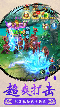 剑仙镇魔曲苹果版