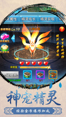 剑仙镇魔曲苹果版