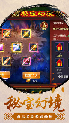 剑仙镇魔曲苹果版