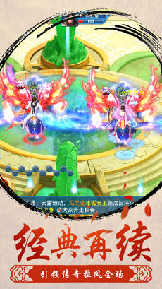 剑仙镇魔曲苹果版