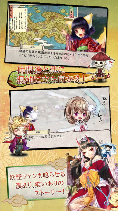 百鬼夜行极苹果版