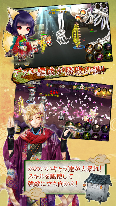 百鬼夜行极苹果版