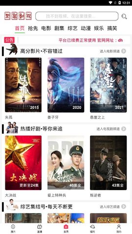 聚富影视官方正版