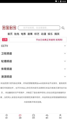 聚富影视官方正版