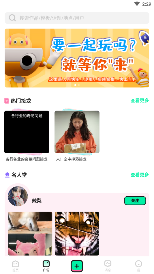 BANG短视频最新版