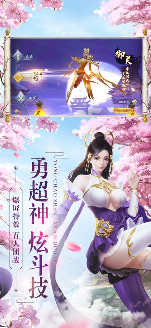 乱舞仙穹苹果版