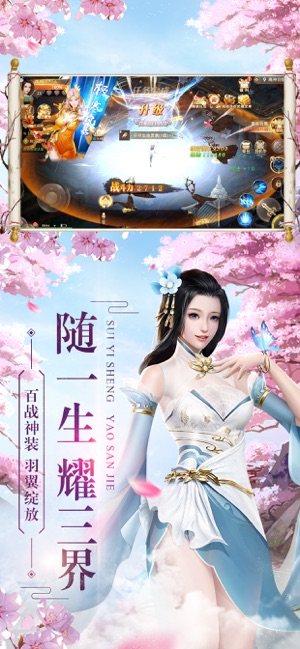 乱舞仙穹苹果版