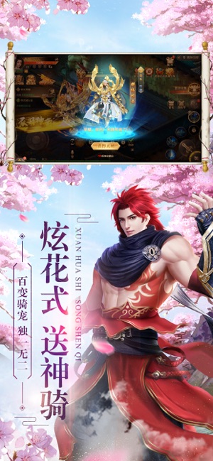 乱舞仙穹苹果版