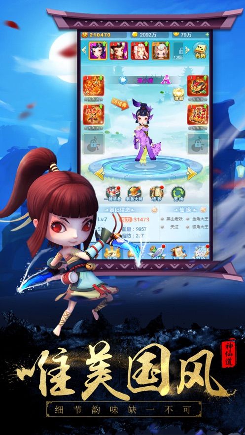 三界塔防传苹果版