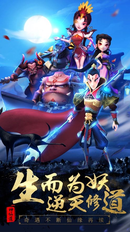 三界塔防传苹果版