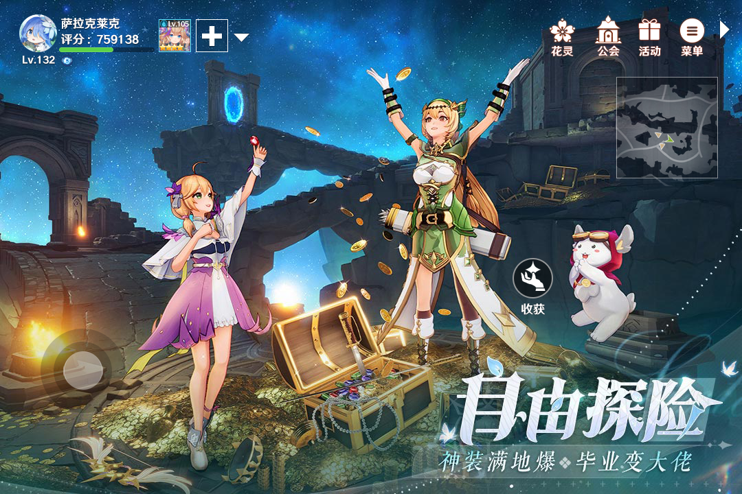 圣境之塔苹果版