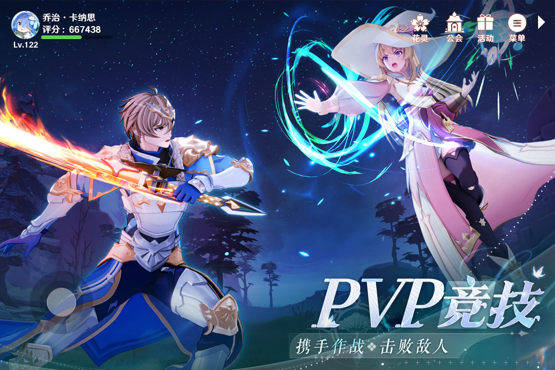 圣境之塔苹果版