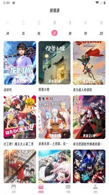 樱次元动漫最新版