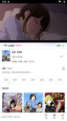 樱次元动漫最新版