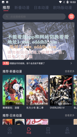 横风动漫官方正版