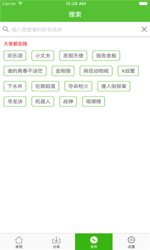 爱看影视 电视版