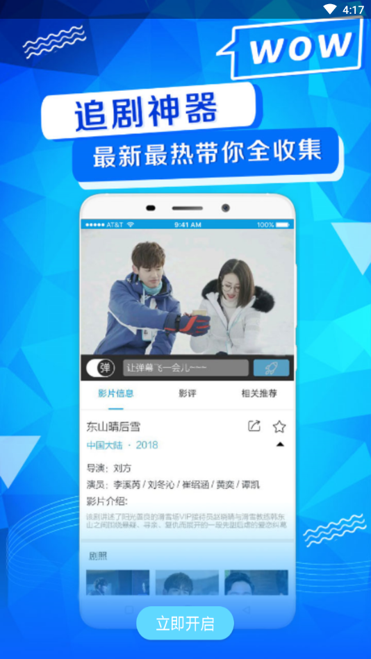快看影视大全手机版