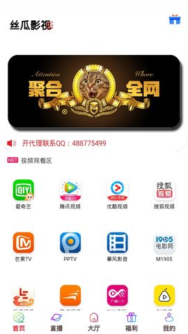 丝瓜影视最新官方版