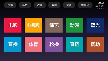 BiuBiu播放器