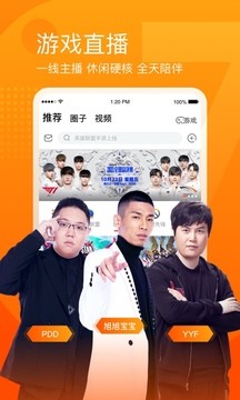 斗鱼直播官方版