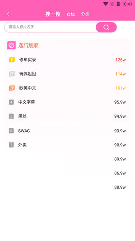 萝莉社影视 旧版