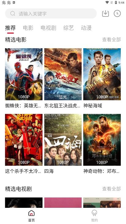 特狗影视官方最新版
