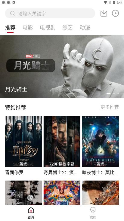 特狗影视 官方最新版