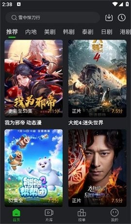 狮子影评 免费追剧