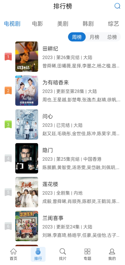 万国影院最新版