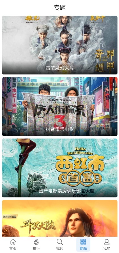 万国影院最新版