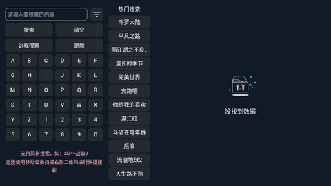梅林电视直播 高清版