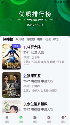 斑马视频官方版
