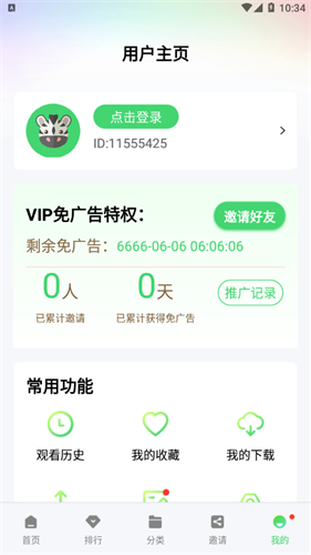 斑马视频官方版