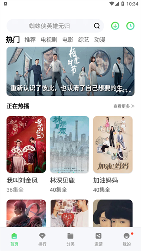 斑马视频官方版