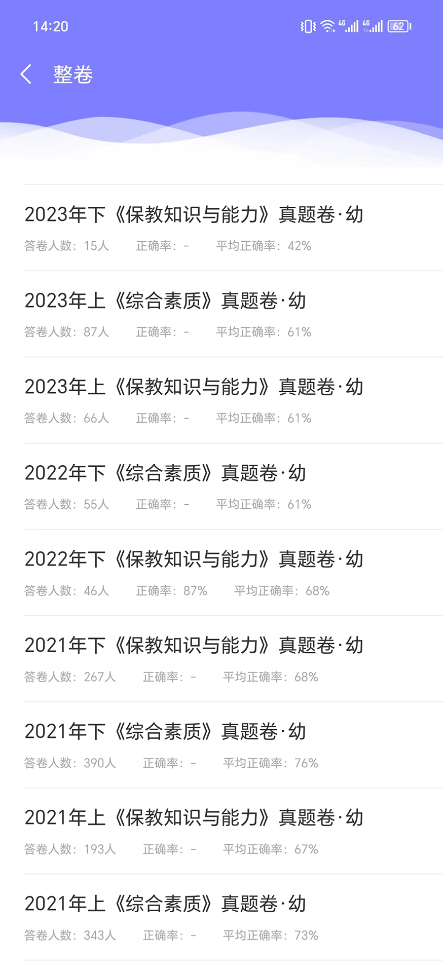极备考官方版